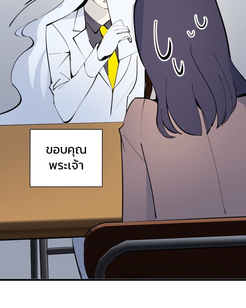 Hand Jumper องค์กรคนเหนือมนุษย์ - หน้า 105