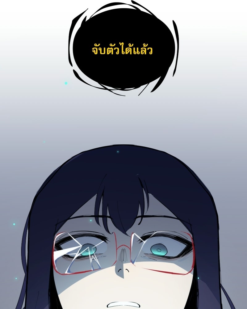 Hand Jumper องค์กรคนเหนือมนุษย์ - หน้า 143