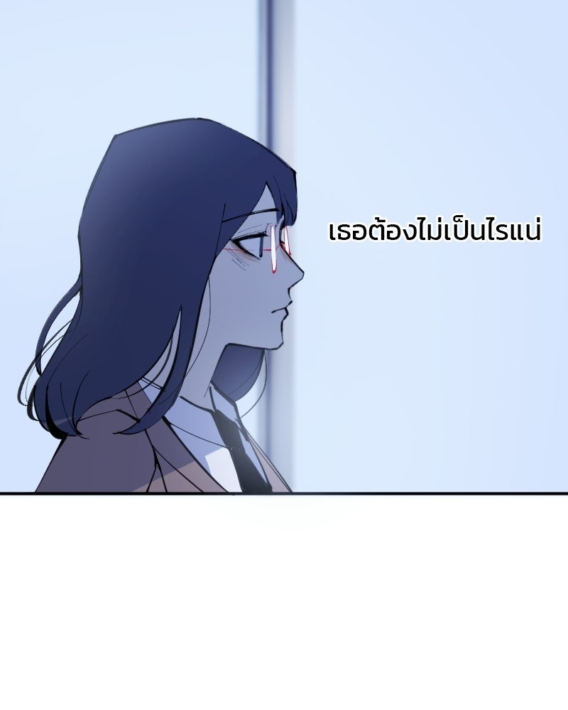 Hand Jumper องค์กรคนเหนือมนุษย์ - หน้า 16