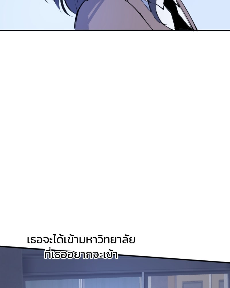 Hand Jumper องค์กรคนเหนือมนุษย์ - หน้า 19