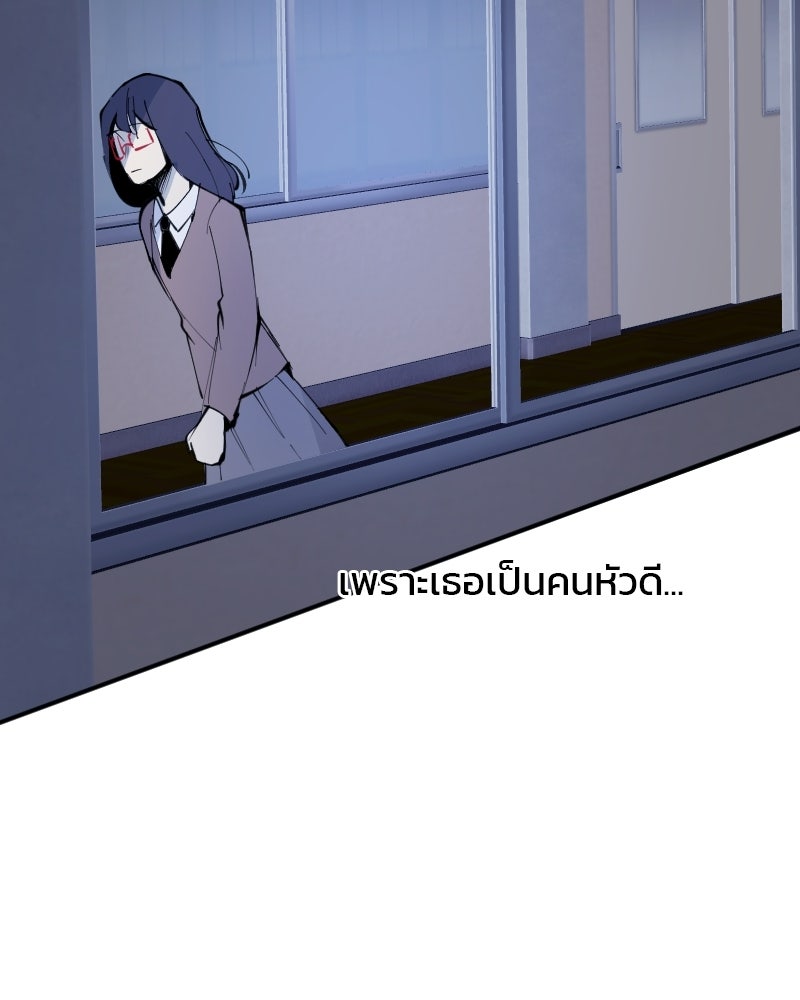 Hand Jumper องค์กรคนเหนือมนุษย์ - หน้า 20