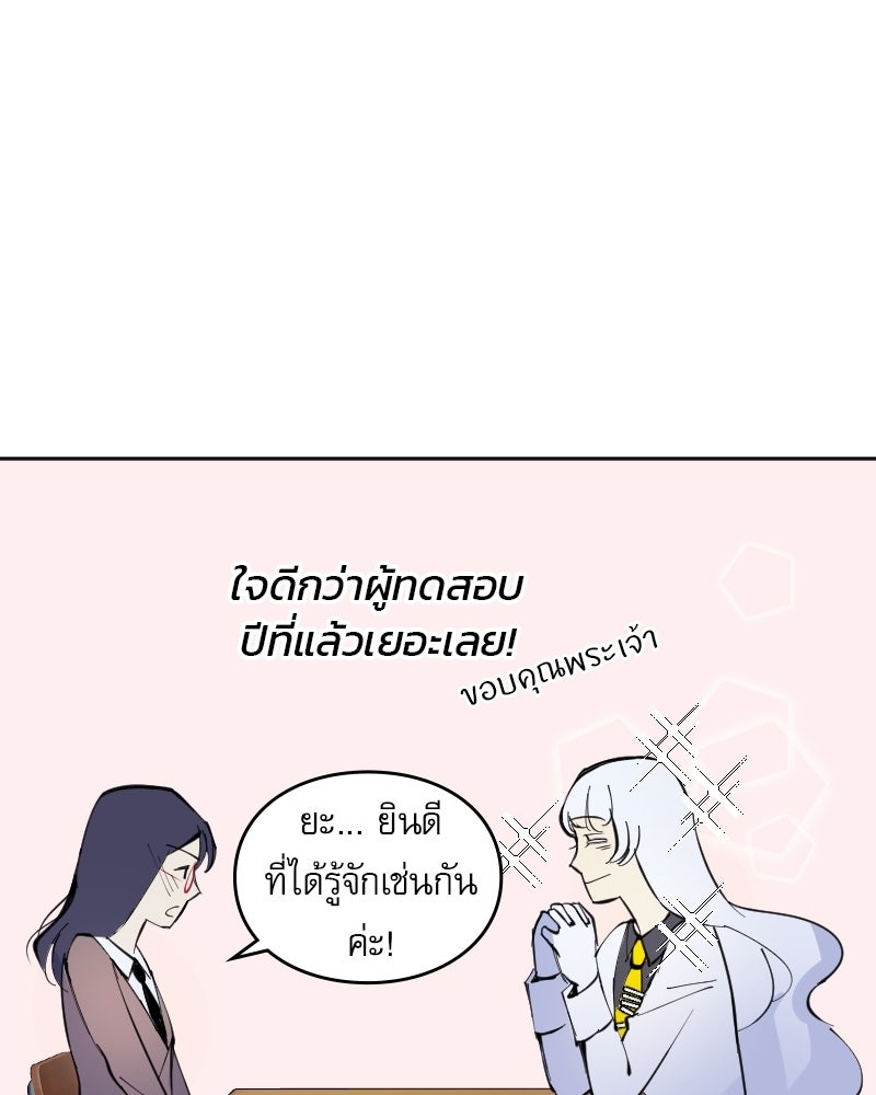 Hand Jumper องค์กรคนเหนือมนุษย์ - หน้า 50