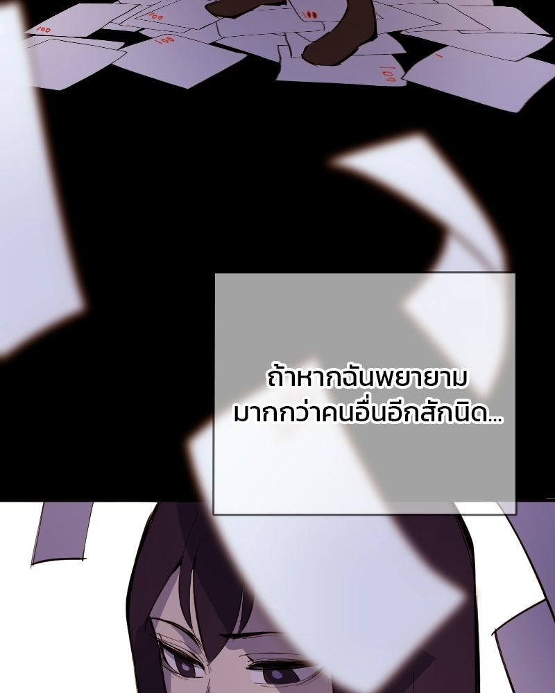 Hand Jumper องค์กรคนเหนือมนุษย์ - หน้า 117