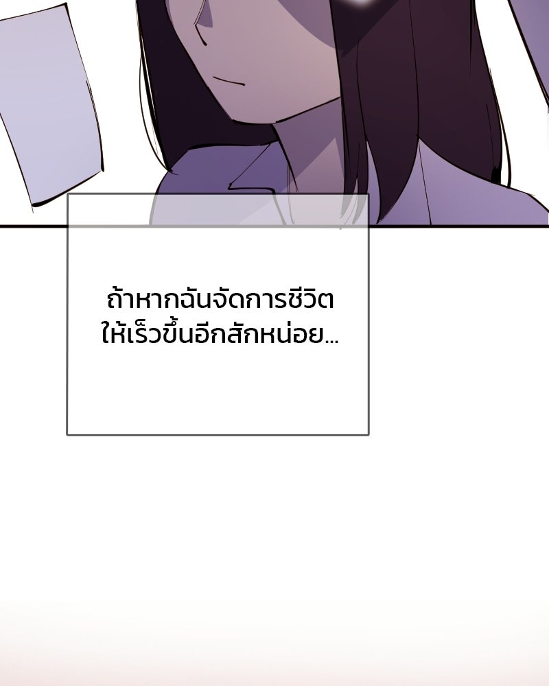 Hand Jumper องค์กรคนเหนือมนุษย์ - หน้า 118