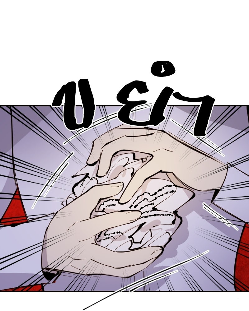 Hand Jumper องค์กรคนเหนือมนุษย์ - หน้า 122