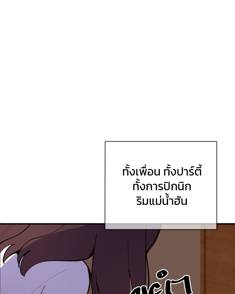 Hand Jumper องค์กรคนเหนือมนุษย์ - หน้า 123