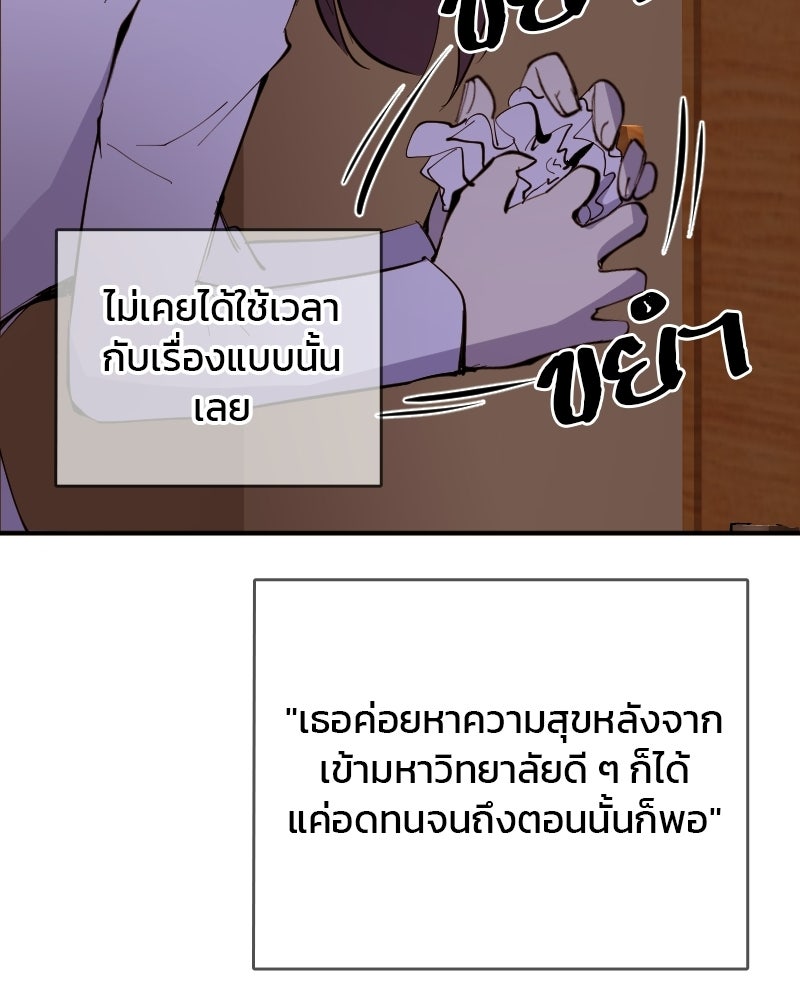 Hand Jumper องค์กรคนเหนือมนุษย์ - หน้า 124