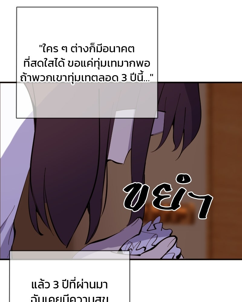Hand Jumper องค์กรคนเหนือมนุษย์ - หน้า 125
