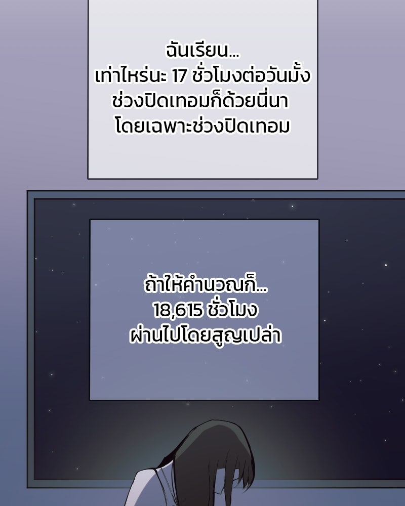 Hand Jumper องค์กรคนเหนือมนุษย์ - หน้า 127