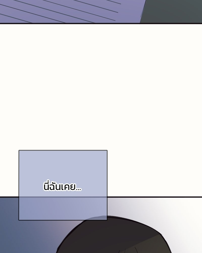 Hand Jumper องค์กรคนเหนือมนุษย์ - หน้า 130