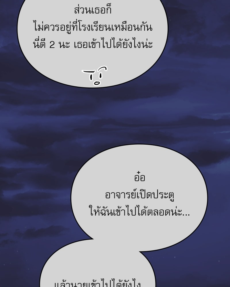 Hand Jumper องค์กรคนเหนือมนุษย์ - หน้า 143