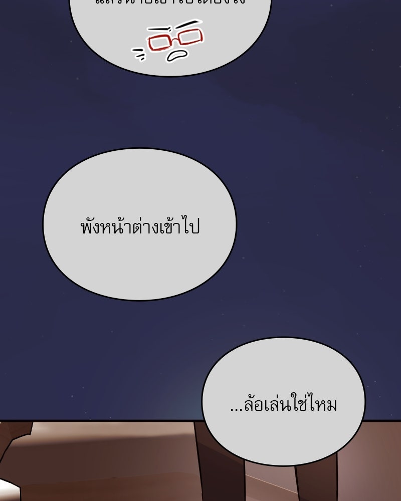 Hand Jumper องค์กรคนเหนือมนุษย์ - หน้า 144