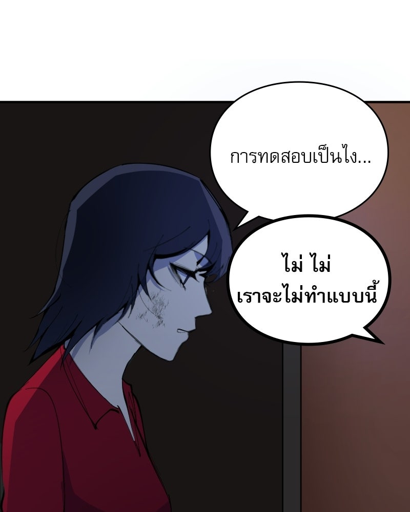 Hand Jumper องค์กรคนเหนือมนุษย์ - หน้า 158