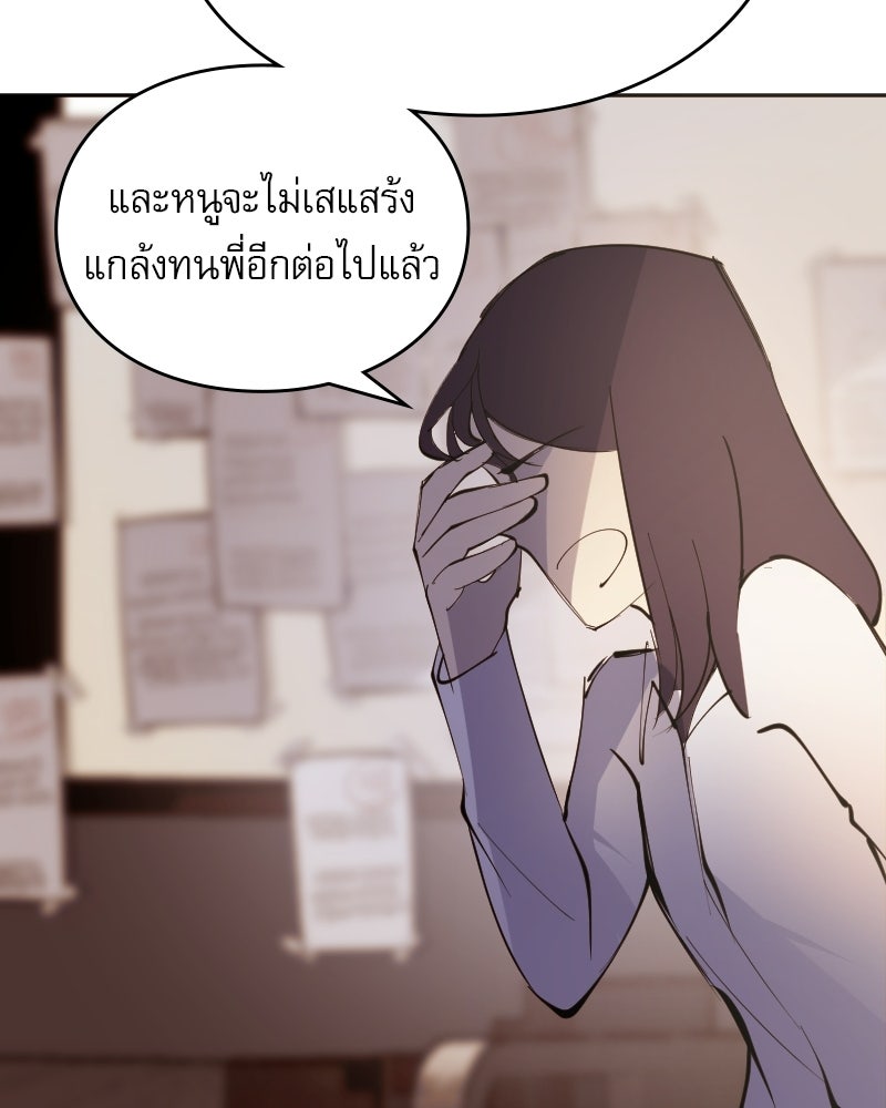Hand Jumper องค์กรคนเหนือมนุษย์ - หน้า 160