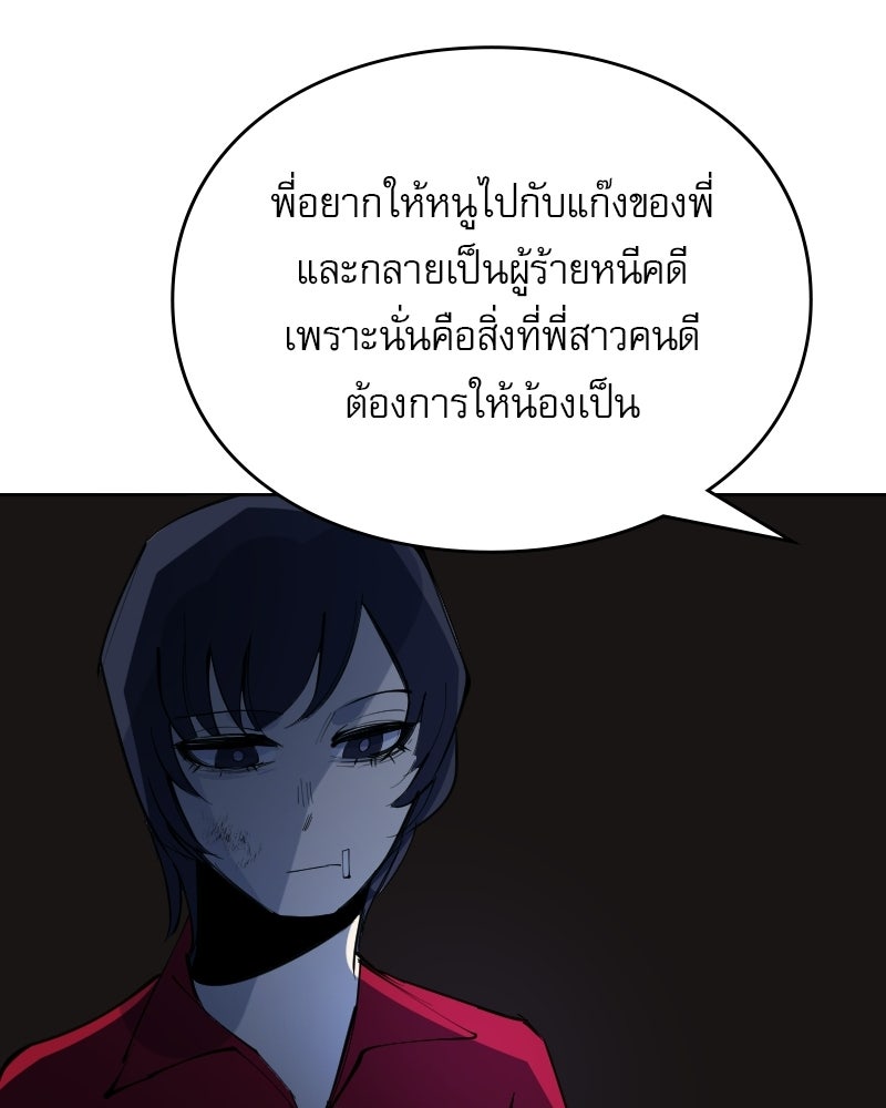 Hand Jumper องค์กรคนเหนือมนุษย์ - หน้า 163