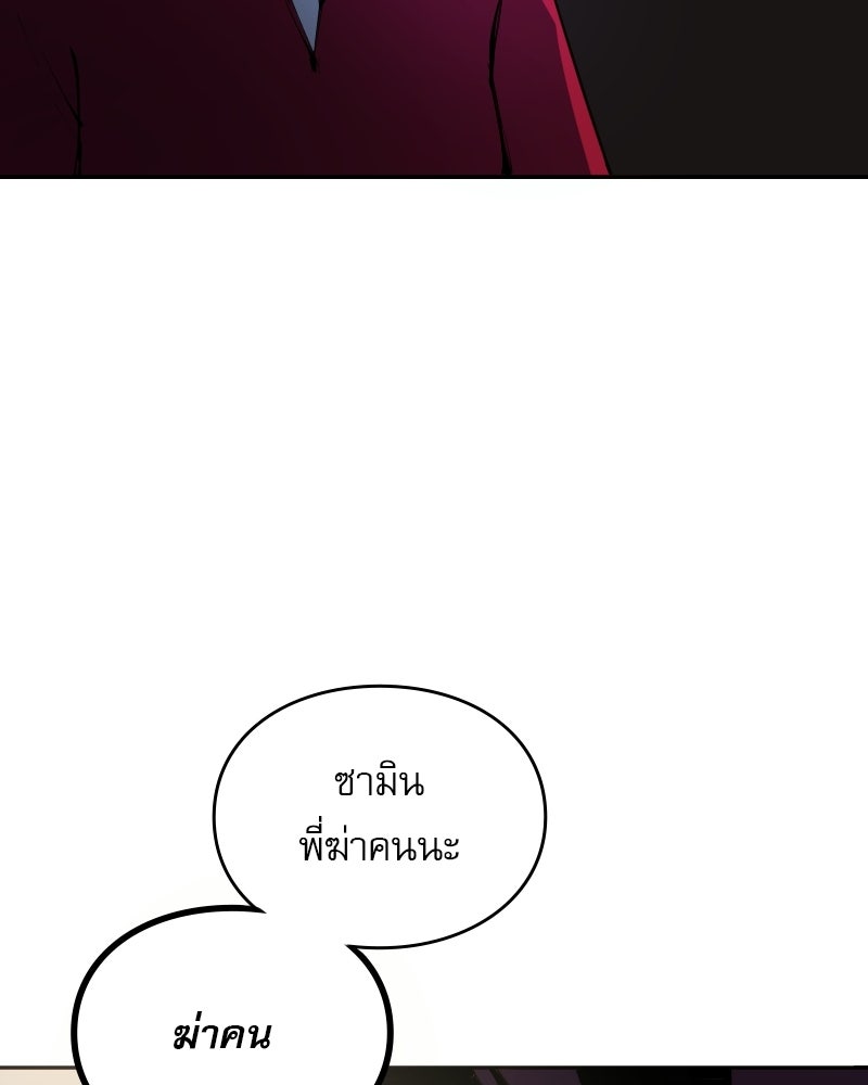 Hand Jumper องค์กรคนเหนือมนุษย์ - หน้า 164