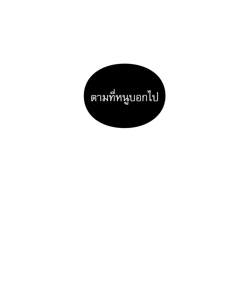 Hand Jumper องค์กรคนเหนือมนุษย์ - หน้า 185