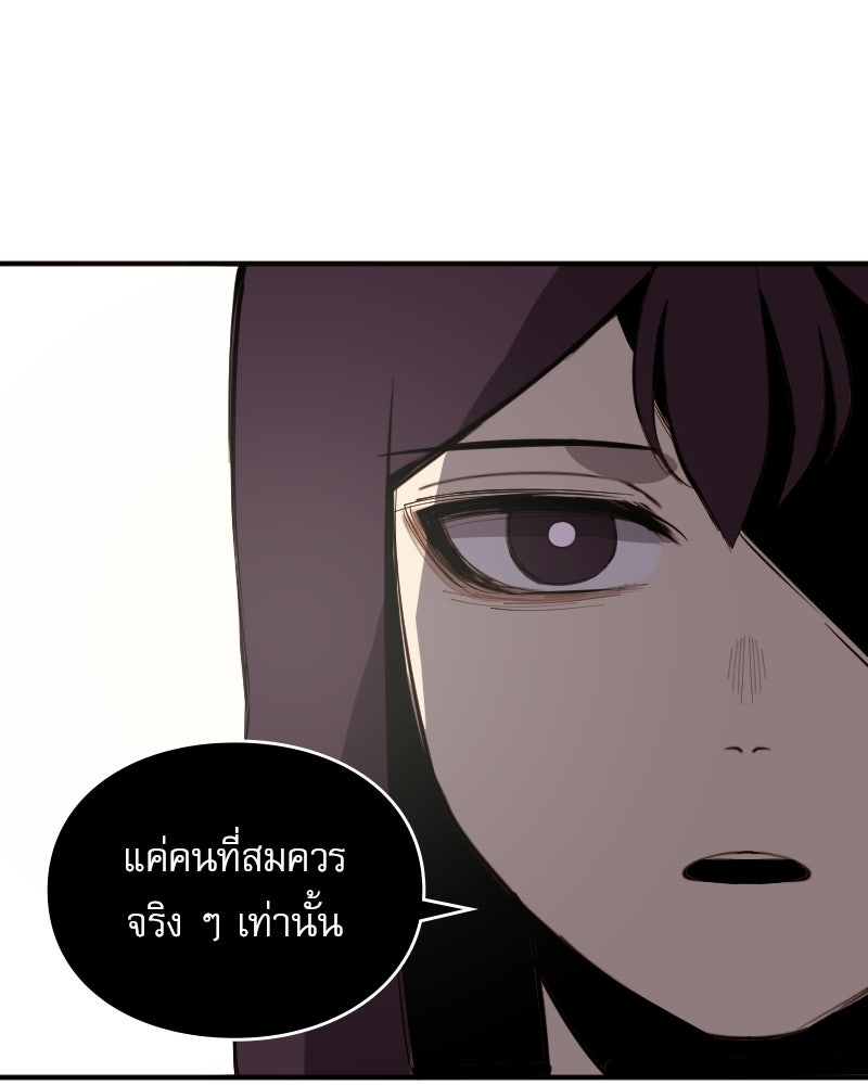 Hand Jumper องค์กรคนเหนือมนุษย์ - หน้า 186
