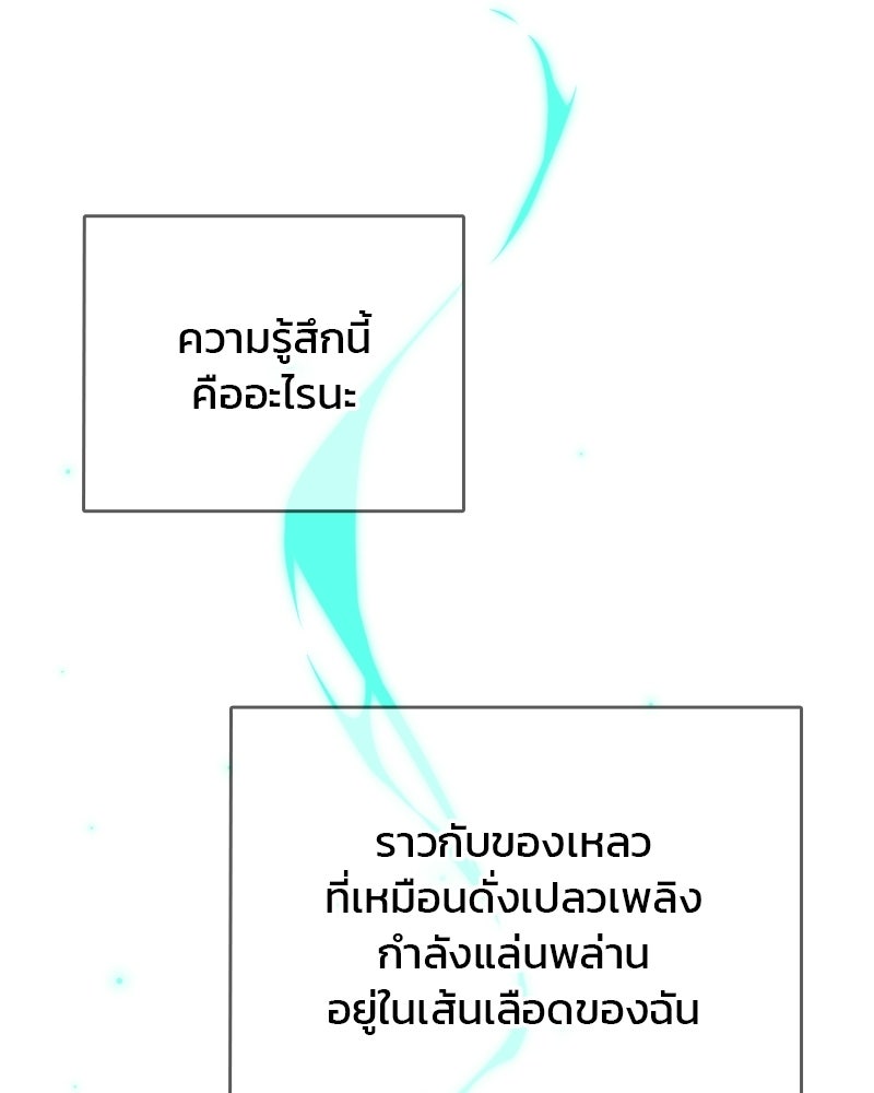 Hand Jumper องค์กรคนเหนือมนุษย์ - หน้า 2