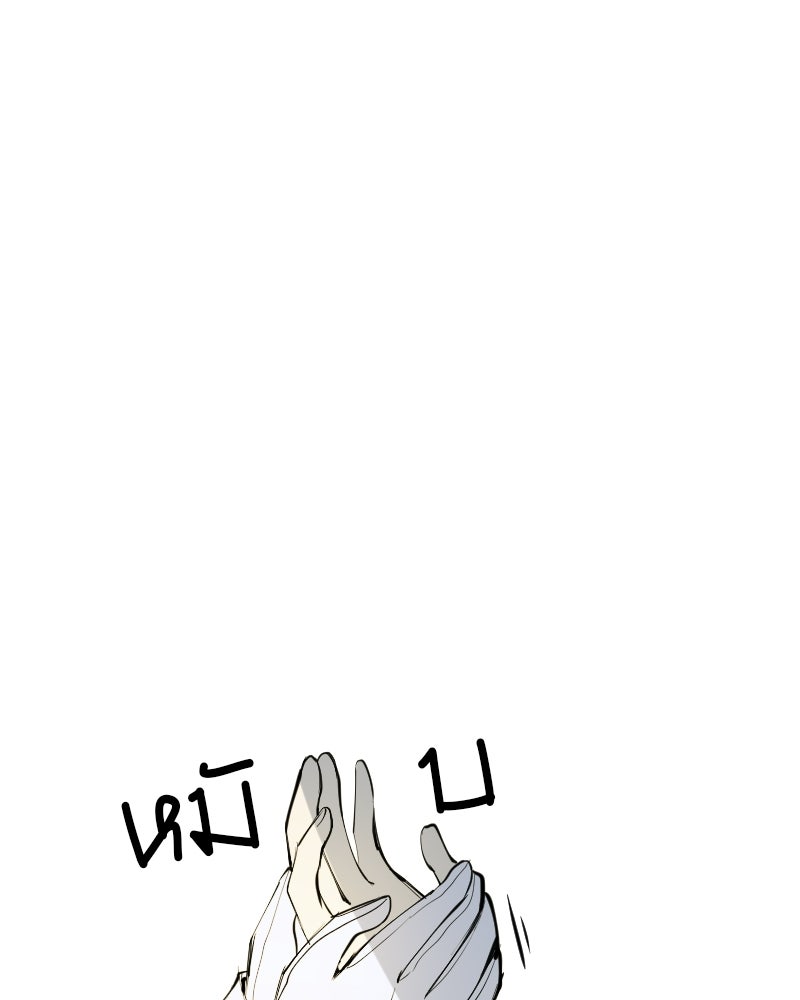 Hand Jumper องค์กรคนเหนือมนุษย์ - หน้า 33