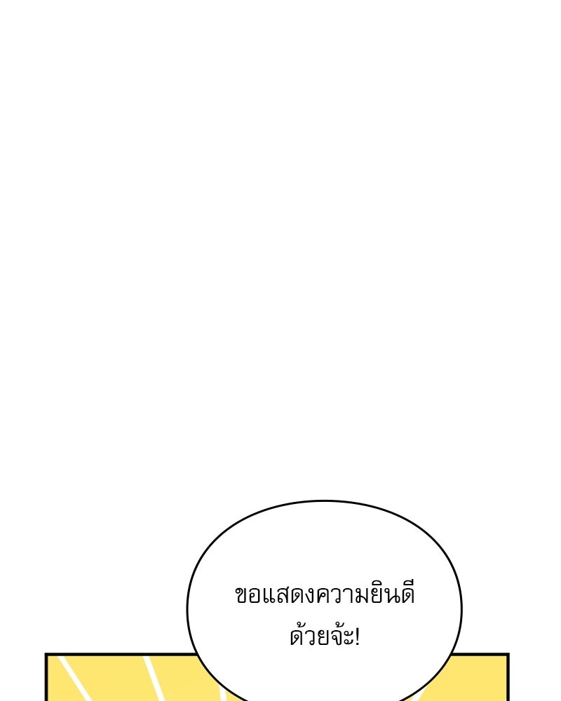 Hand Jumper องค์กรคนเหนือมนุษย์ - หน้า 35
