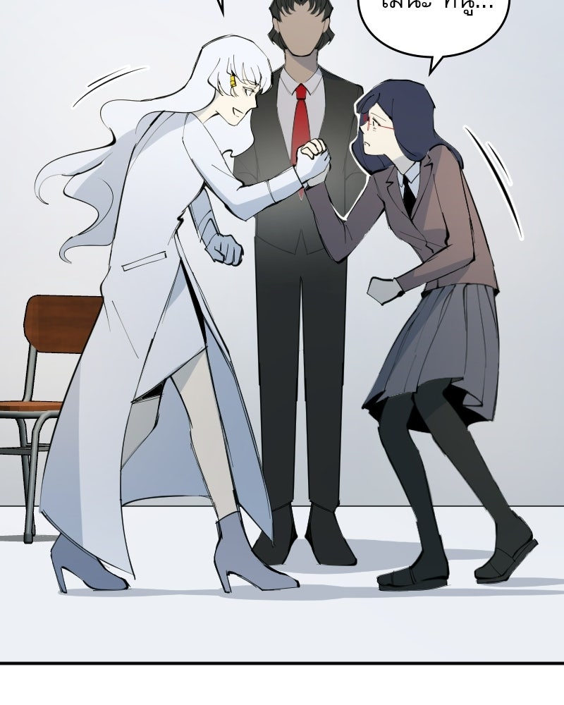 Hand Jumper องค์กรคนเหนือมนุษย์ - หน้า 40