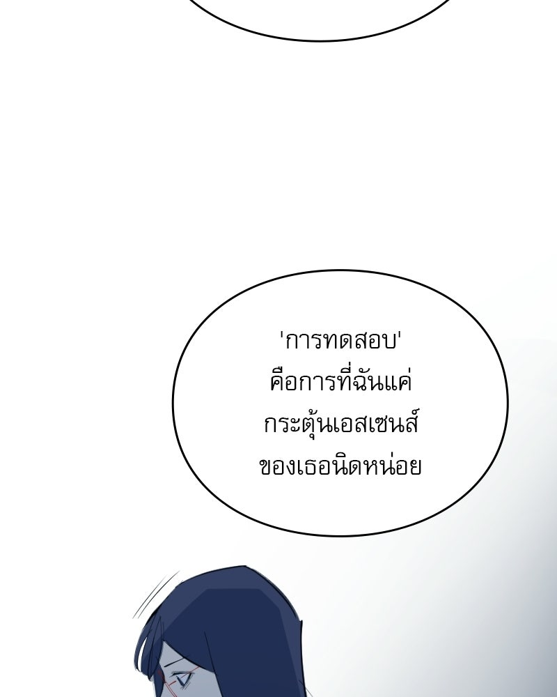Hand Jumper องค์กรคนเหนือมนุษย์ - หน้า 74