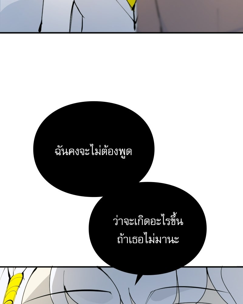 Hand Jumper องค์กรคนเหนือมนุษย์ - หน้า 81