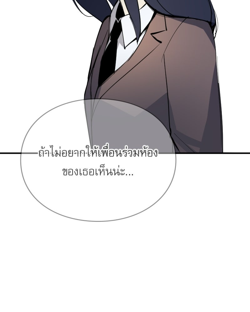 Hand Jumper องค์กรคนเหนือมนุษย์ - หน้า 85