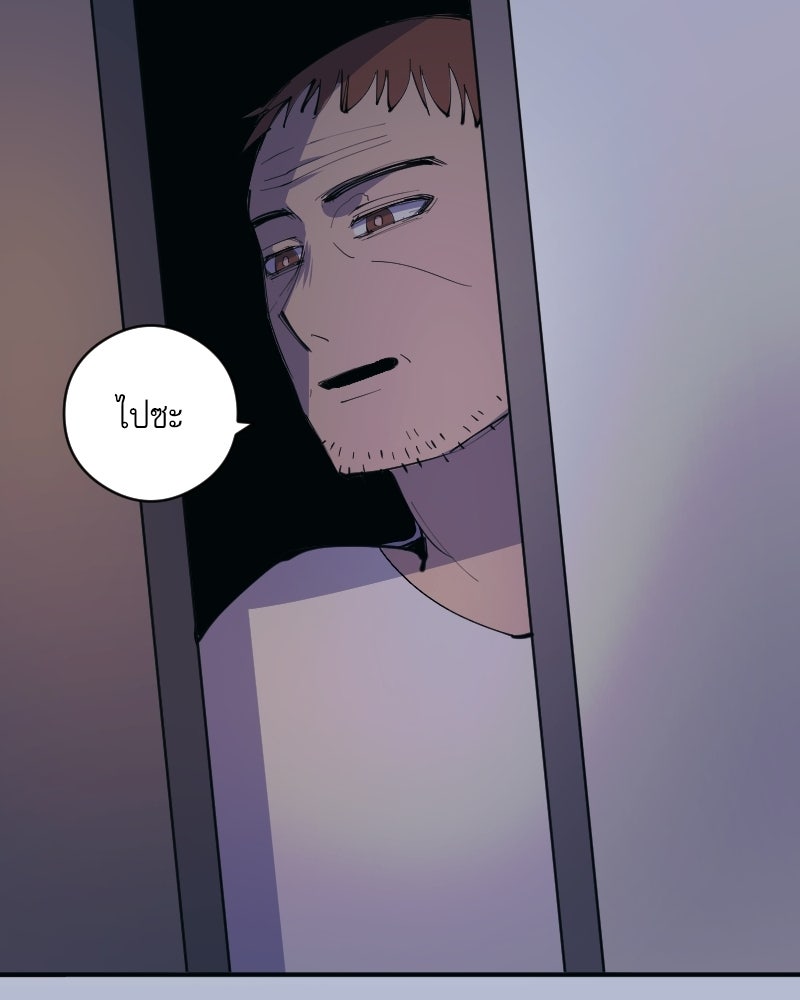 Hand Jumper องค์กรคนเหนือมนุษย์ - หน้า 118