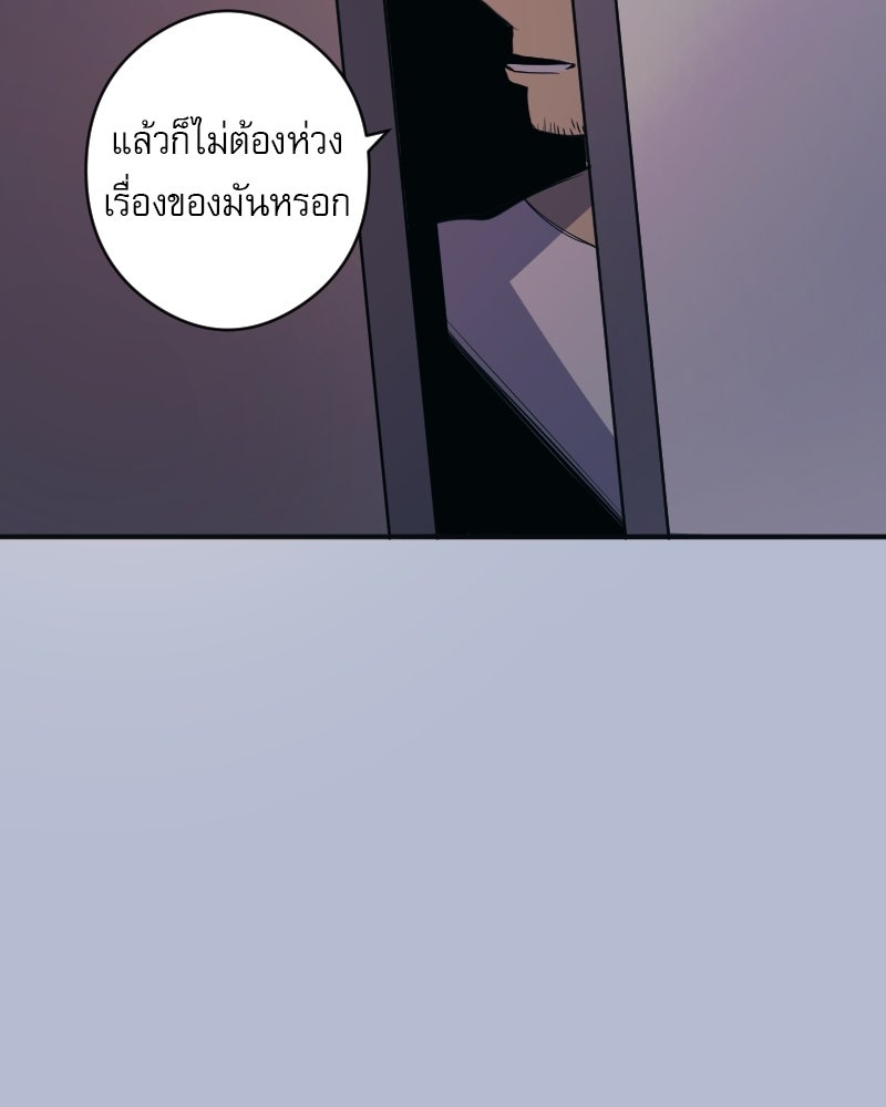Hand Jumper องค์กรคนเหนือมนุษย์ - หน้า 120