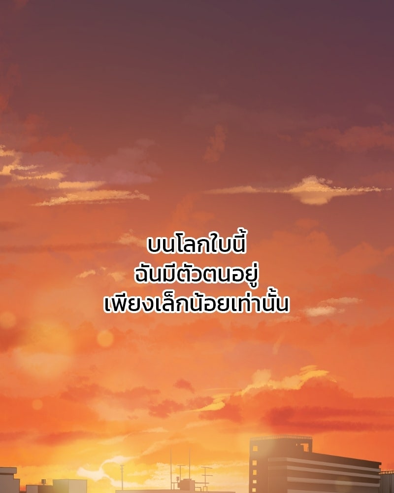 Hand Jumper องค์กรคนเหนือมนุษย์ - หน้า 127