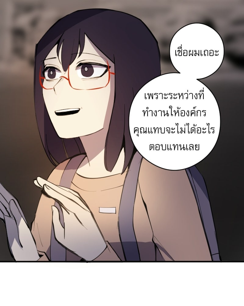 Hand Jumper องค์กรคนเหนือมนุษย์ - หน้า 152