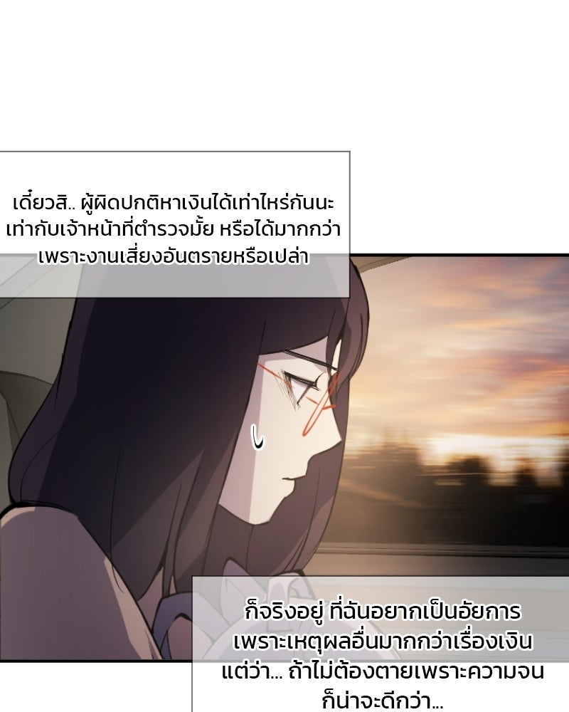 Hand Jumper องค์กรคนเหนือมนุษย์ - หน้า 160