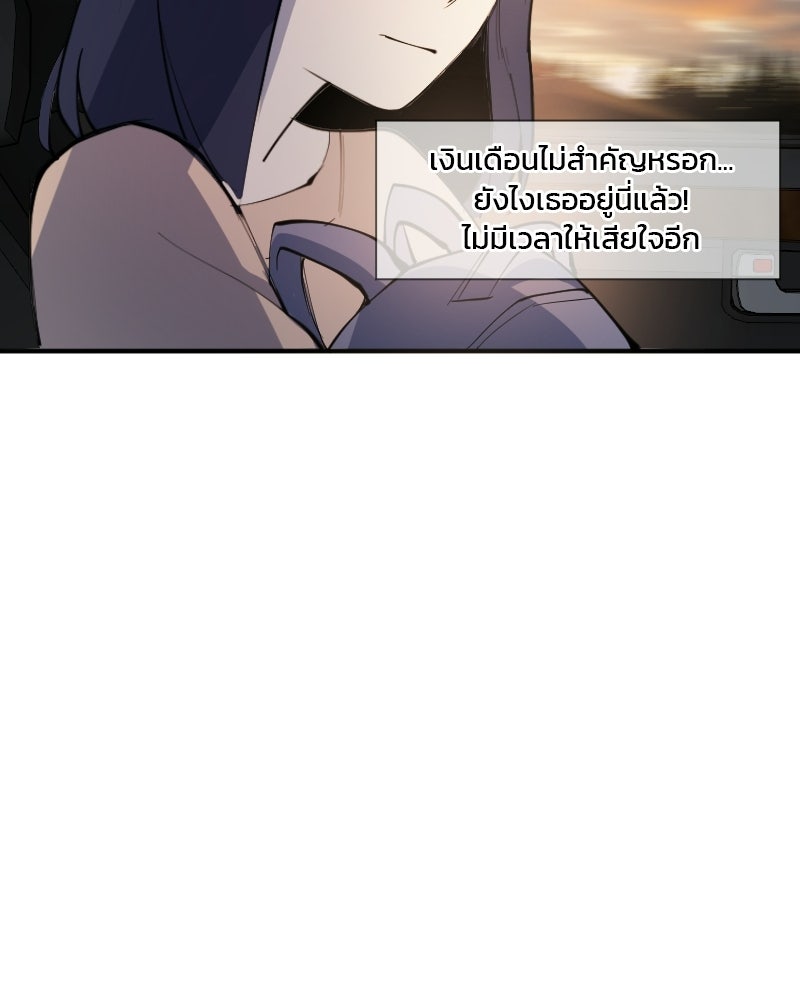 Hand Jumper องค์กรคนเหนือมนุษย์ - หน้า 163