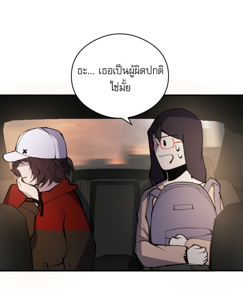 Hand Jumper องค์กรคนเหนือมนุษย์ - หน้า 168