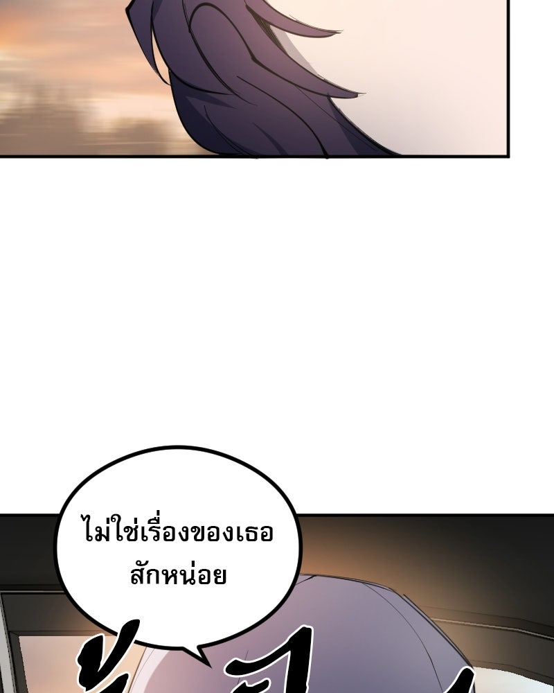 Hand Jumper องค์กรคนเหนือมนุษย์ - หน้า 171