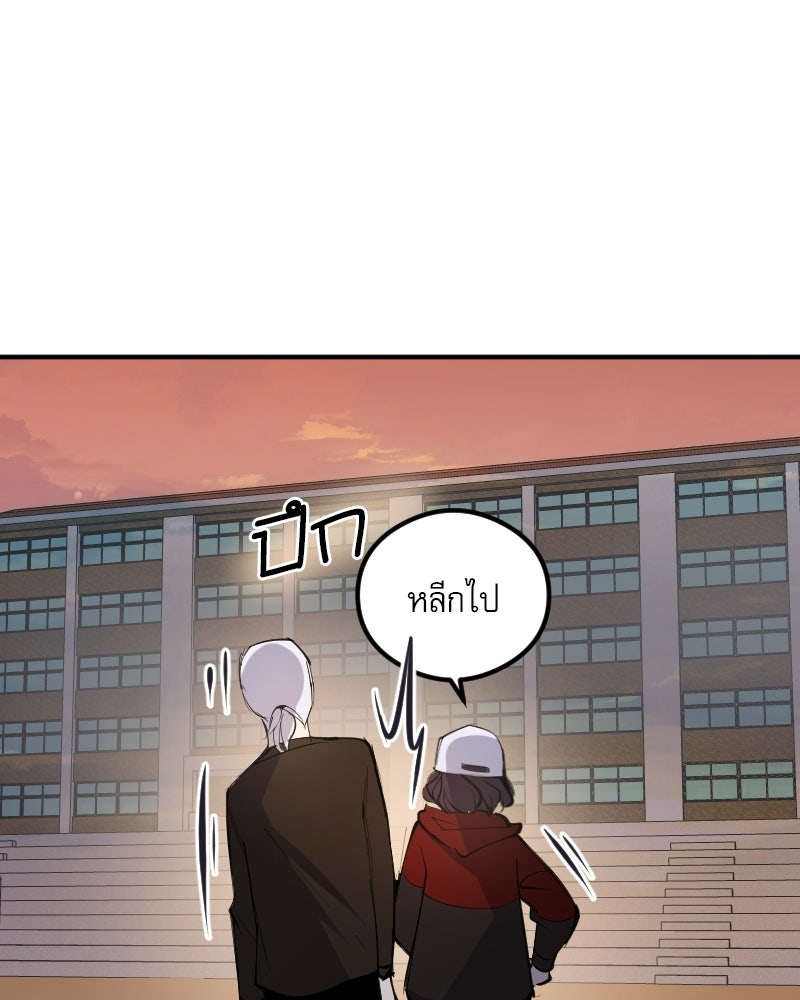 Hand Jumper องค์กรคนเหนือมนุษย์ - หน้า 177