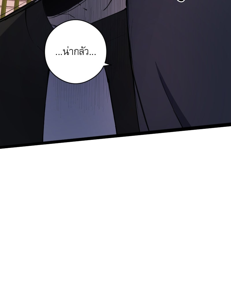 Hand Jumper องค์กรคนเหนือมนุษย์ - หน้า 184