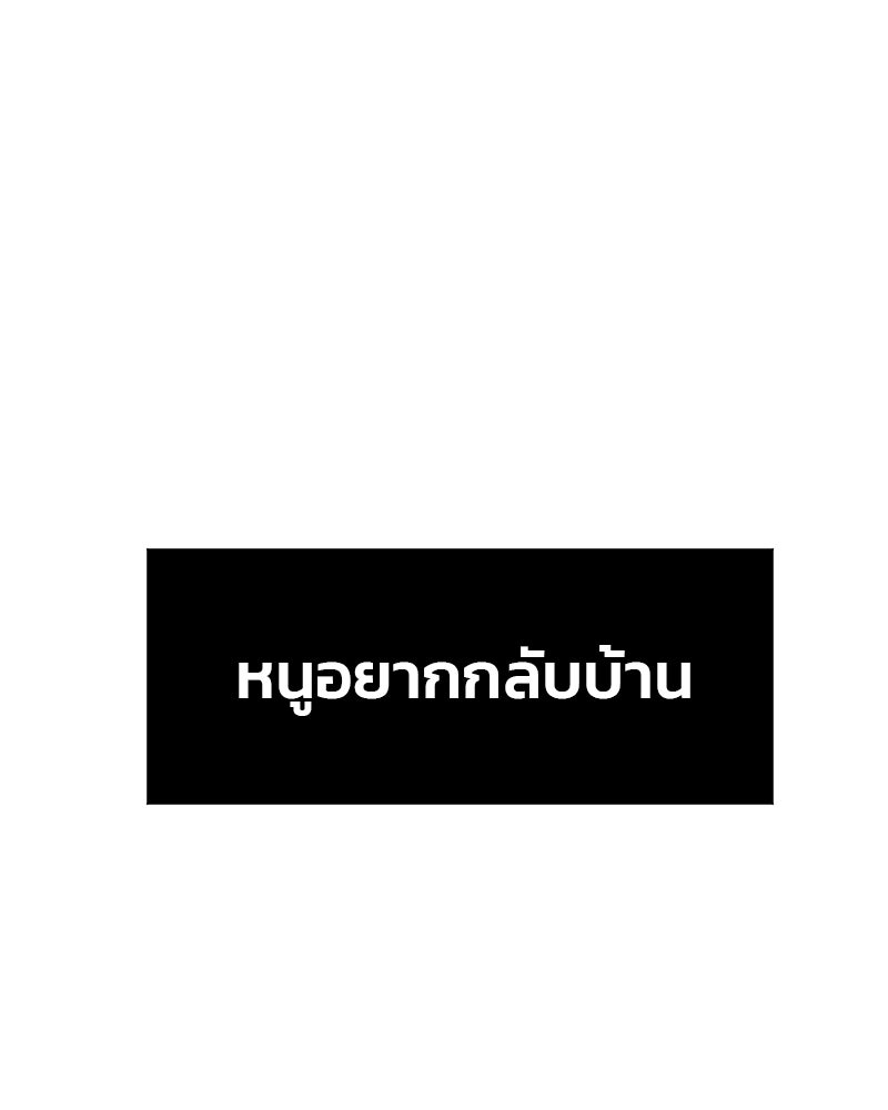 Hand Jumper องค์กรคนเหนือมนุษย์ - หน้า 188