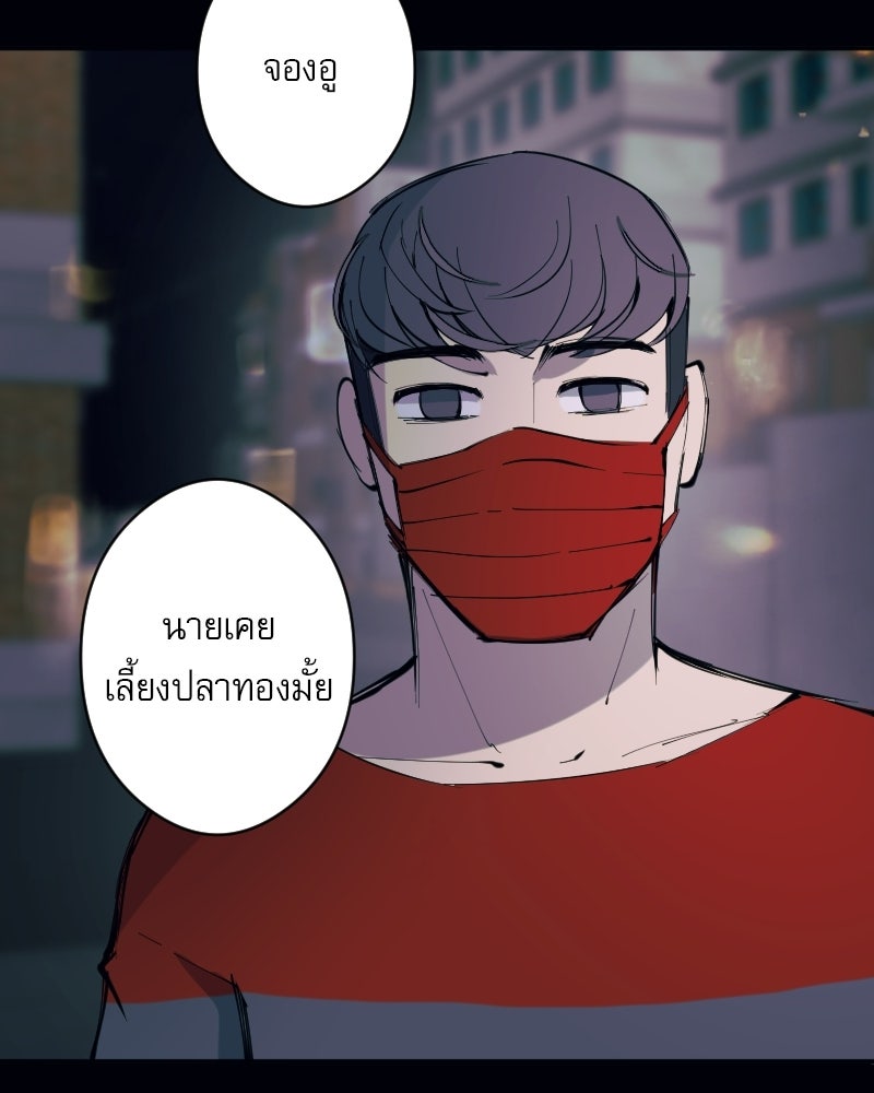 Hand Jumper องค์กรคนเหนือมนุษย์ - หน้า 36