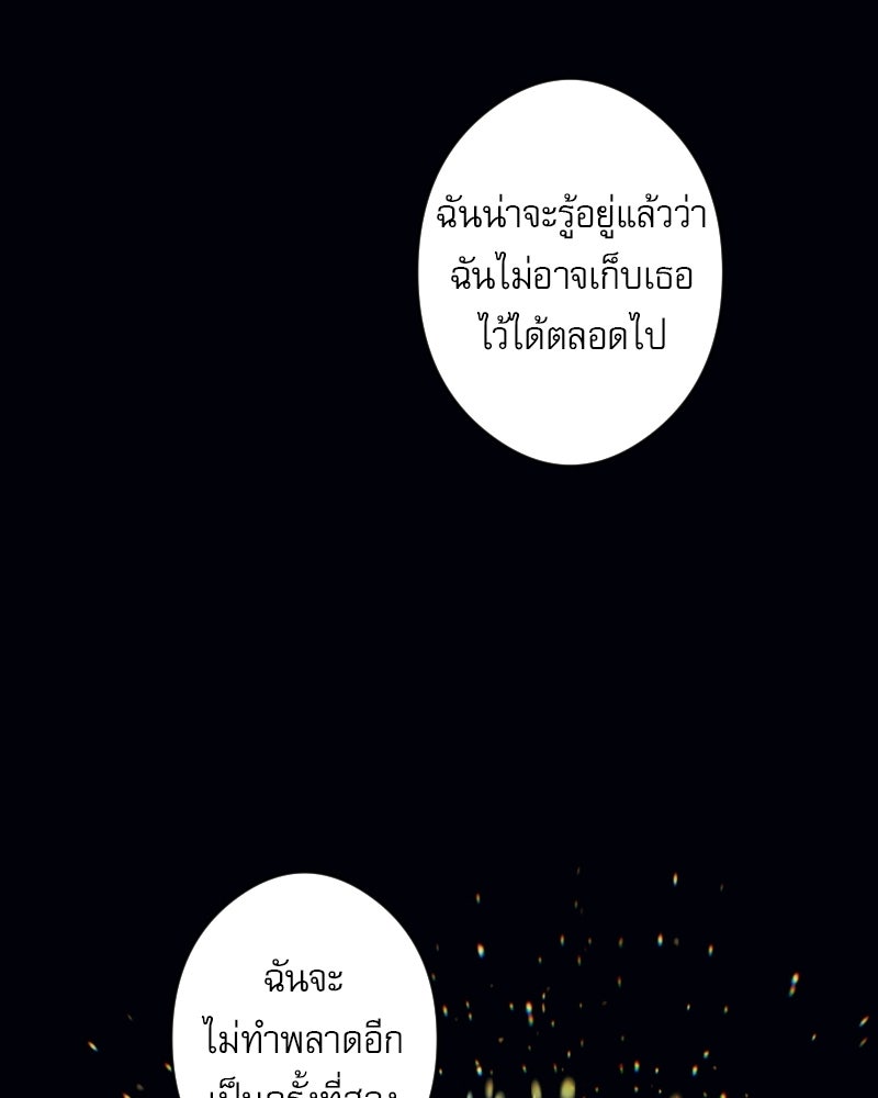 Hand Jumper องค์กรคนเหนือมนุษย์ - หน้า 47
