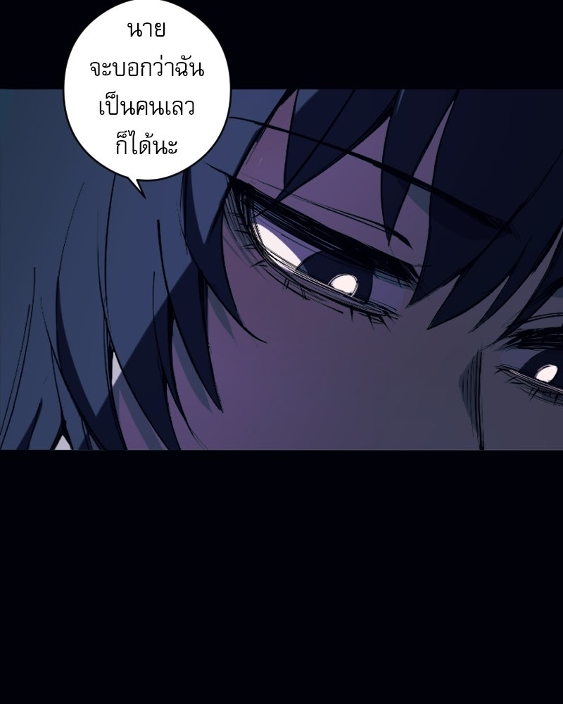 Hand Jumper องค์กรคนเหนือมนุษย์ - หน้า 50