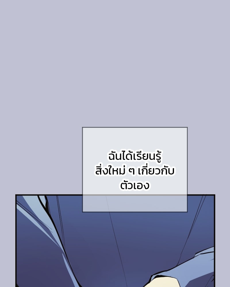Hand Jumper องค์กรคนเหนือมนุษย์ - หน้า 58