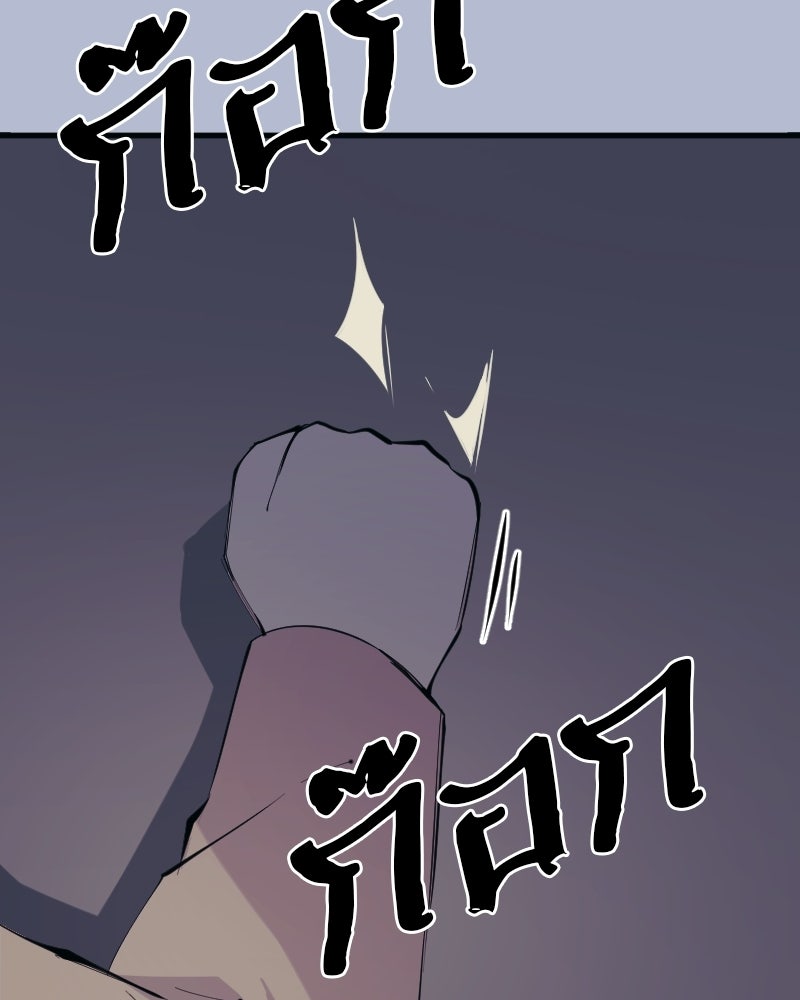 Hand Jumper องค์กรคนเหนือมนุษย์ - หน้า 66