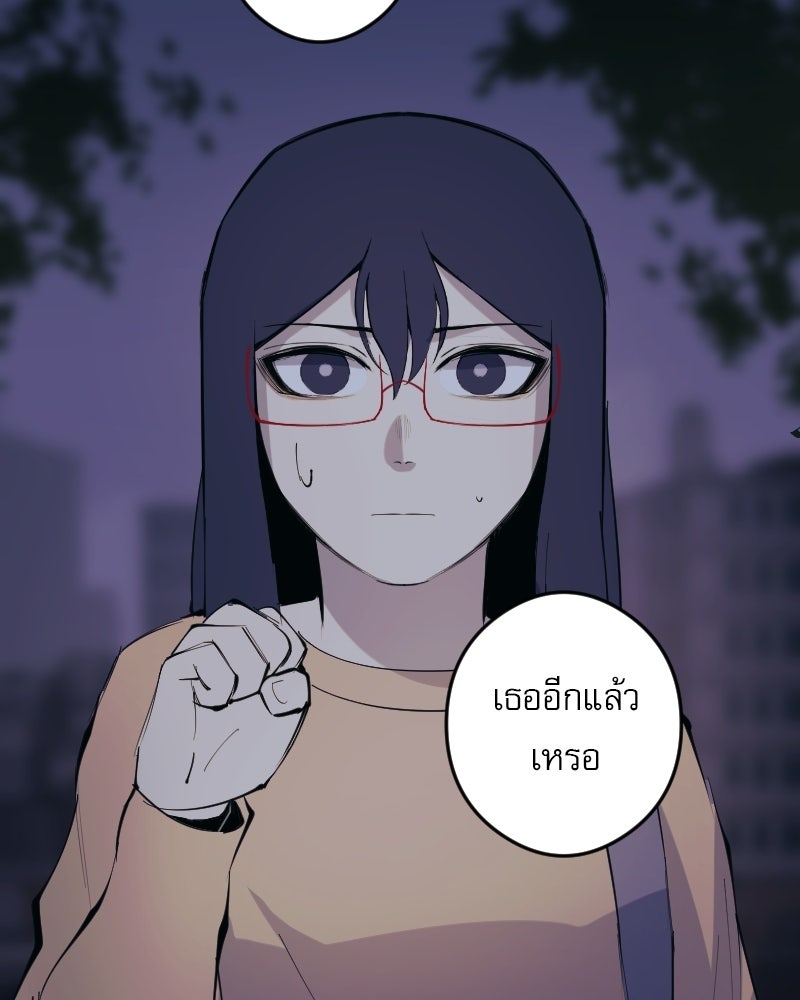 Hand Jumper องค์กรคนเหนือมนุษย์ - หน้า 74