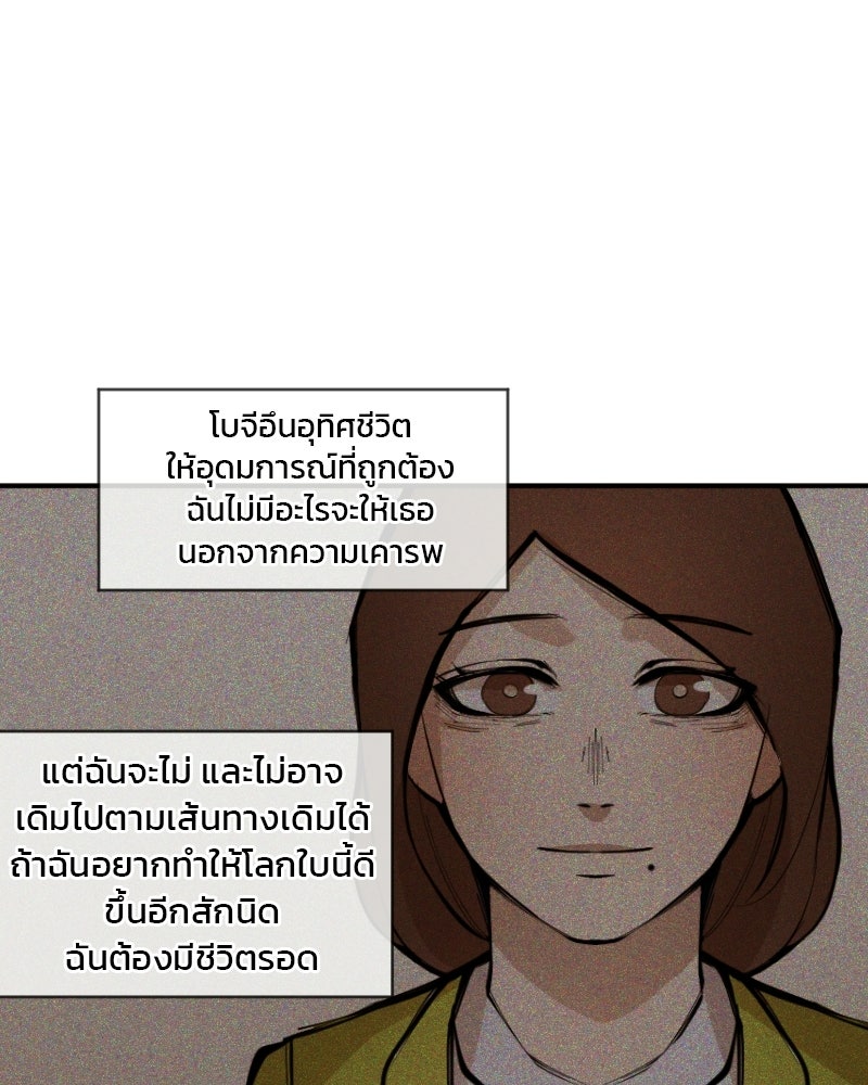 Hand Jumper องค์กรคนเหนือมนุษย์ - หน้า 113
