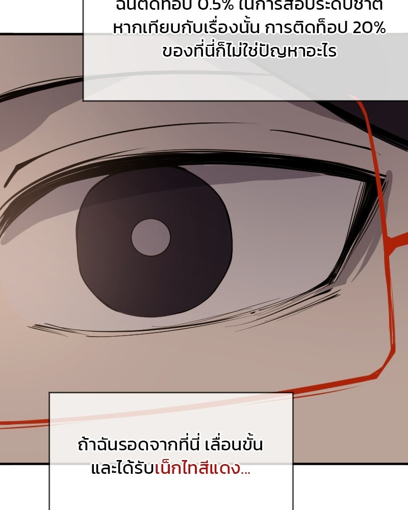 Hand Jumper องค์กรคนเหนือมนุษย์ - หน้า 115