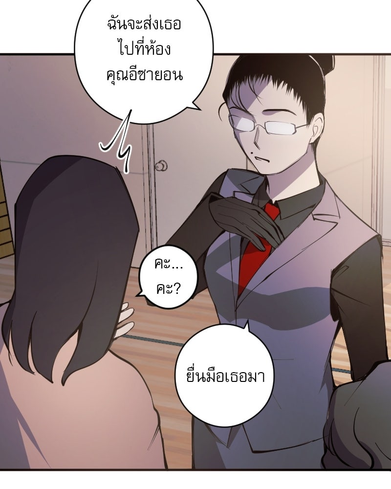 Hand Jumper องค์กรคนเหนือมนุษย์ - หน้า 125