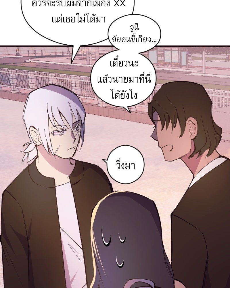 Hand Jumper องค์กรคนเหนือมนุษย์ - หน้า 13